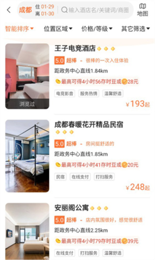 金时房客安卓版下载