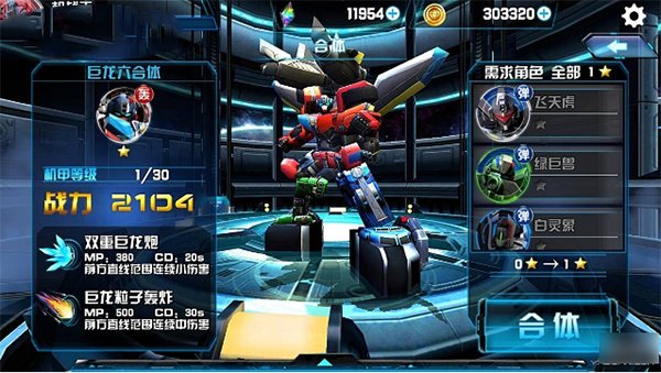 机战王2026最新版