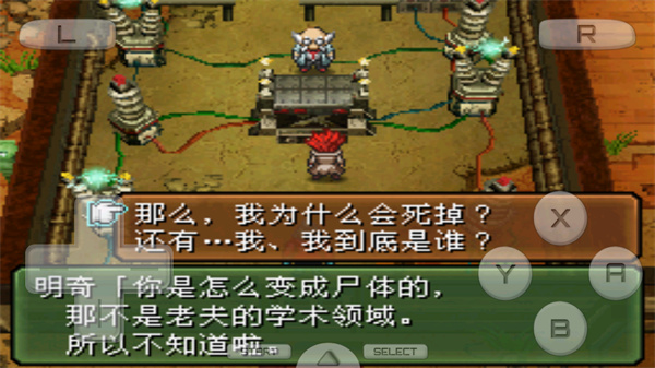 重装机兵3汉化版免费下载