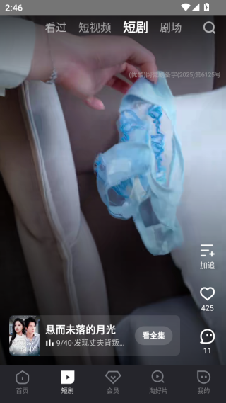 优酷视频app免费下载安装