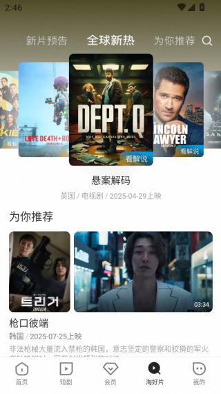 优酷视频app免费下载安装