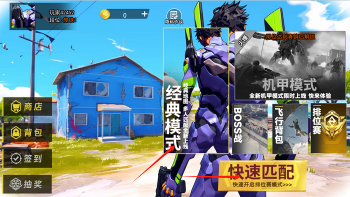 刺激逃生游戏下载