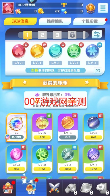 球球英雄oppo渠道服免费下载