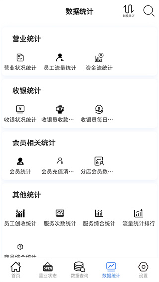 点明云记账app正版下载