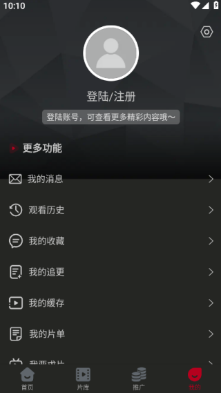 冰雹影评最新版下载 冰雹影评最新版下载