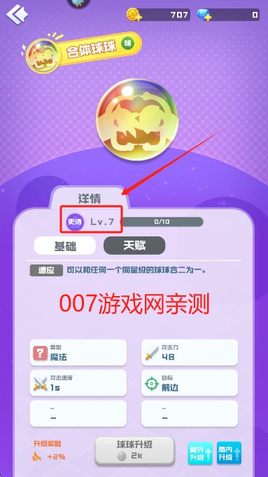 球球英雄oppo渠道服免费下载