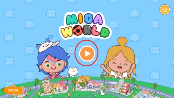 migaworld米加小镇世界游戏免费完整版