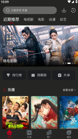 冰雹影评最新版下载 冰雹影评最新版下载